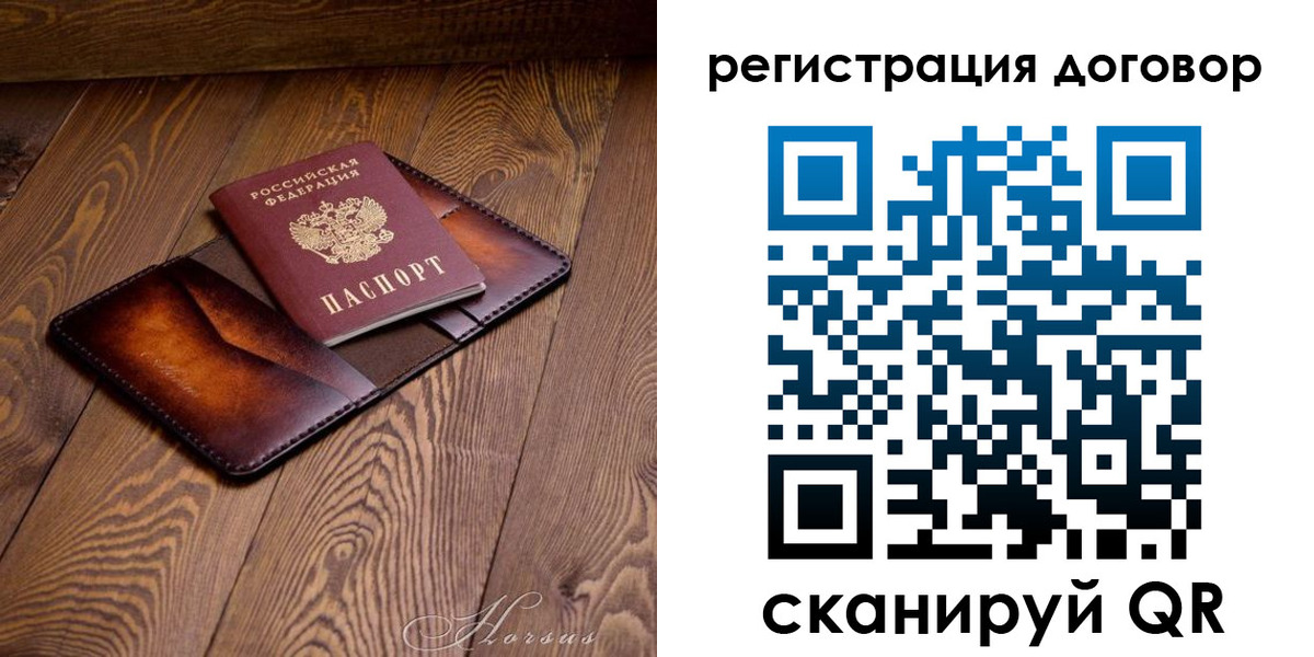 прописка регистрация в Белгороде