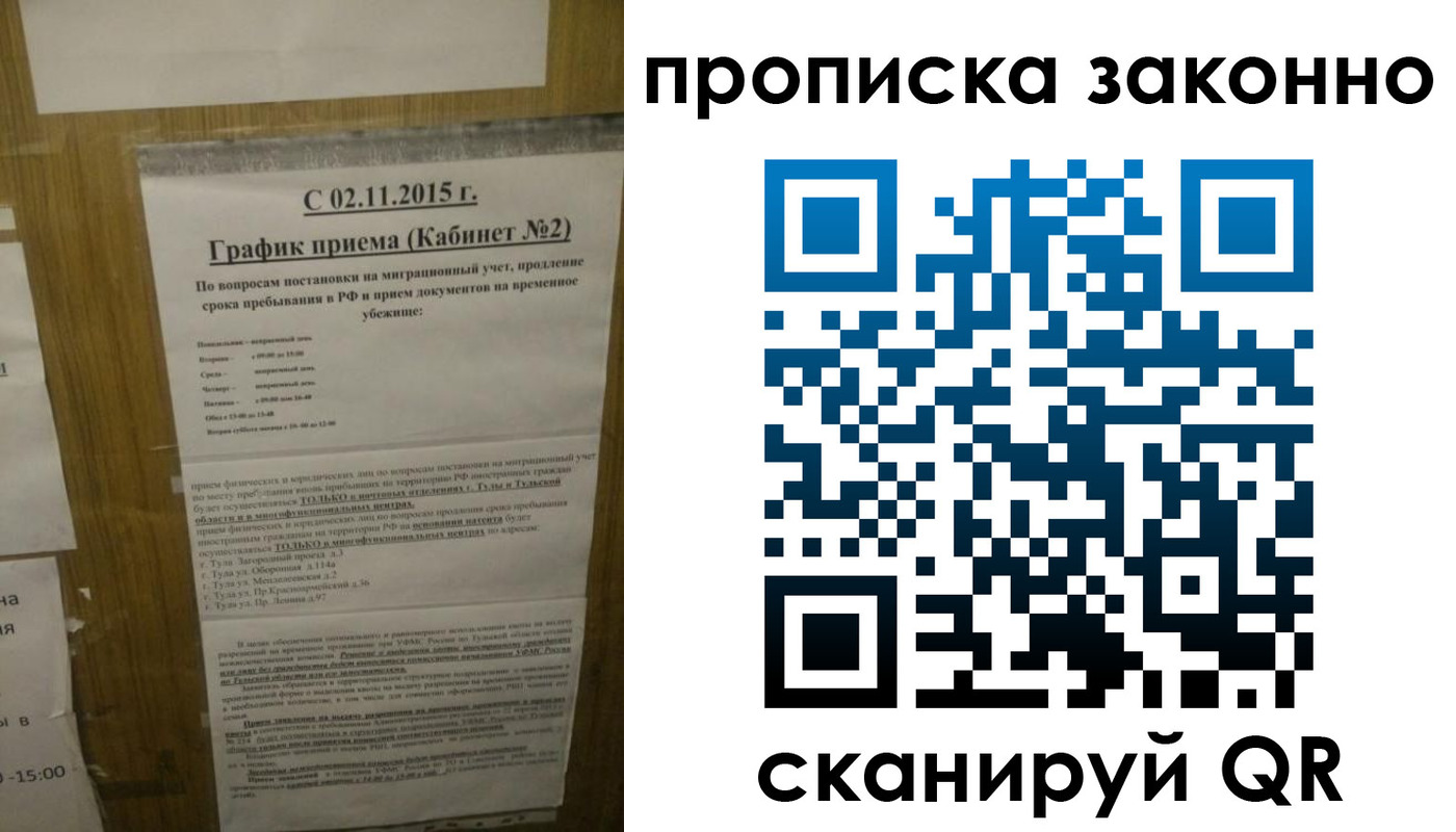 временная регистрация в квартире в Белгороде