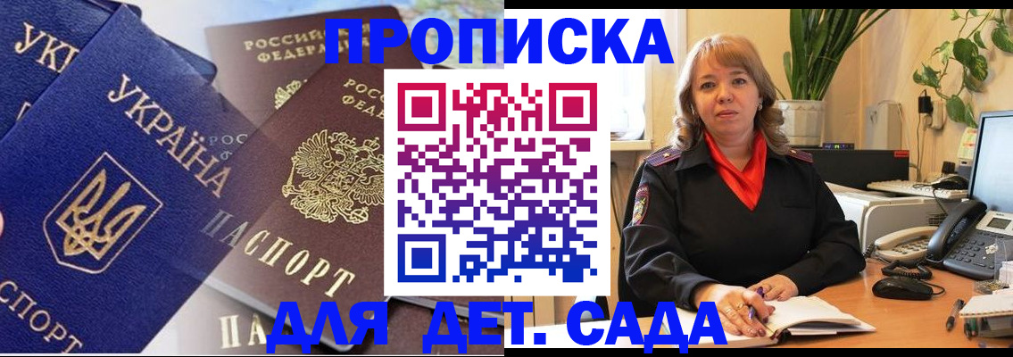 прописка для кредита в Белгороде