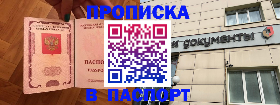 найти адрес прописки в Белгороде
