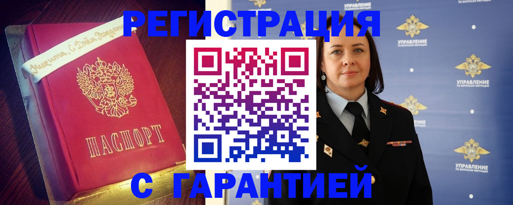 временная регистрация собственник в Белгороде