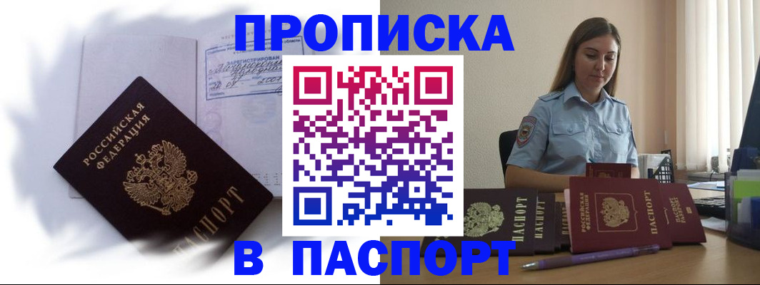 миграционный учет в Белгороде