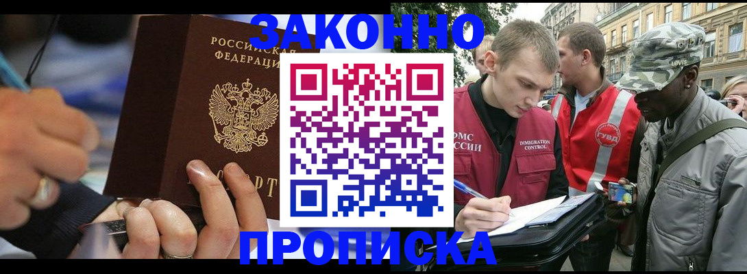 временная регистрация адрес в Белгороде